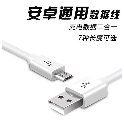 安卓数据线加长款 2米3米华为酷派小米魅族vivo oppo手机通用快充数据线推荐指南